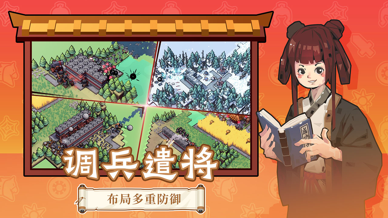 墨守孤城官方版截图6