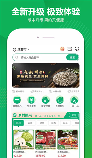 搜了宝app官方版截图1