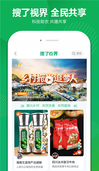搜了宝app官方版截图2