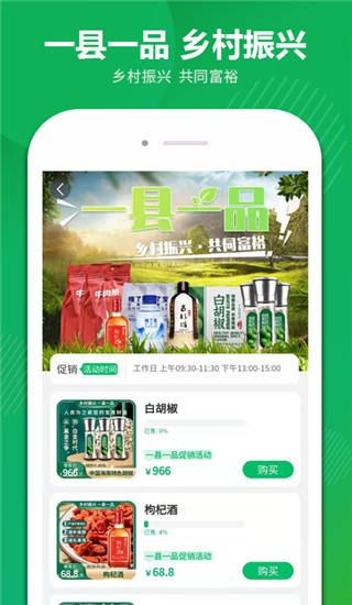 搜了宝app官方版截图3