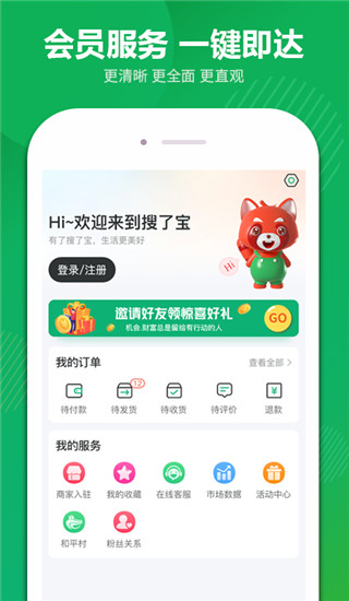 搜了宝app官方版截图4