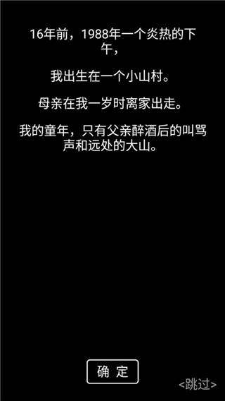 游戏场景截图