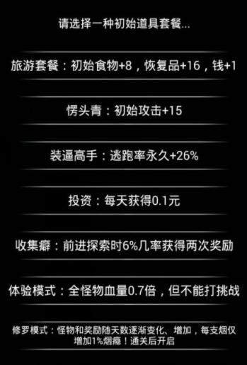 角色选择界面
