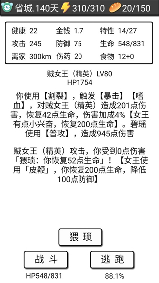 流浪日记最新版截图2