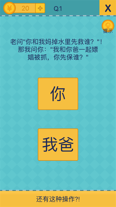 还有这种操作2全新版本