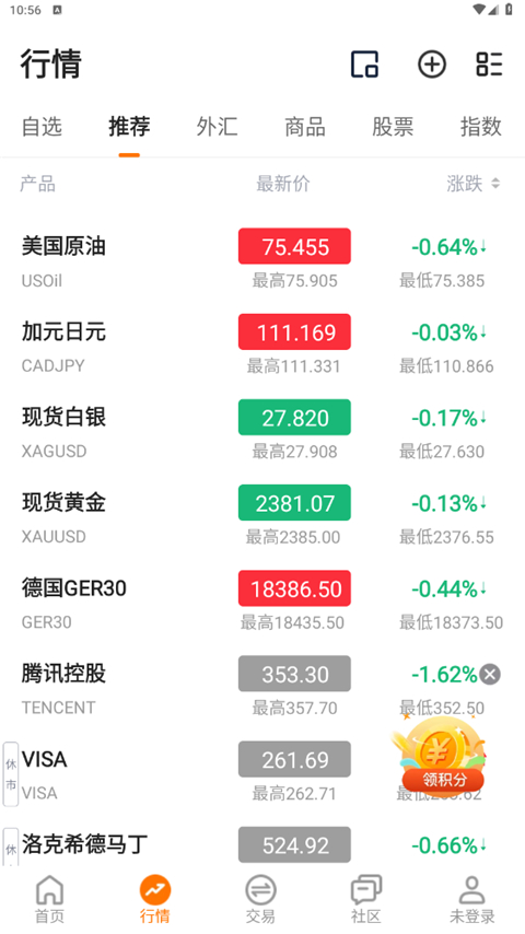 油汇通app界面展示