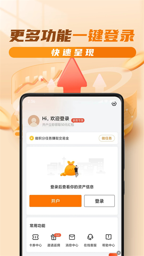 油汇通app截图2