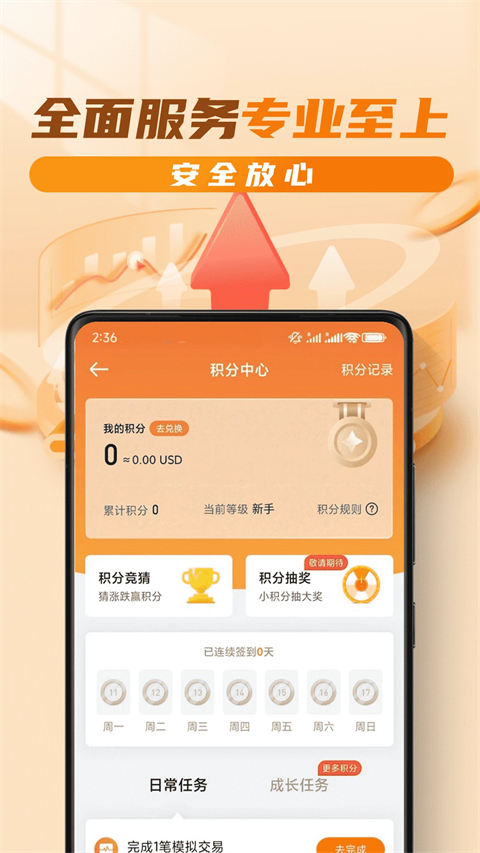 油汇通app截图4