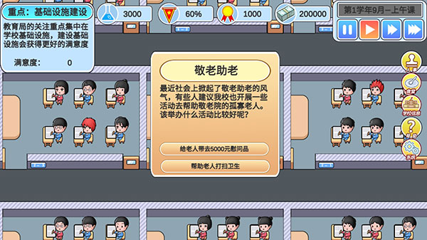 社会活动场景