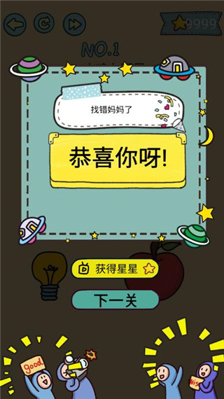脑力黑洞官方版截图3