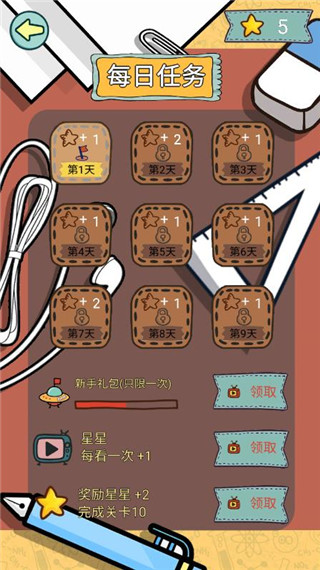 脑力黑洞官方版截图4