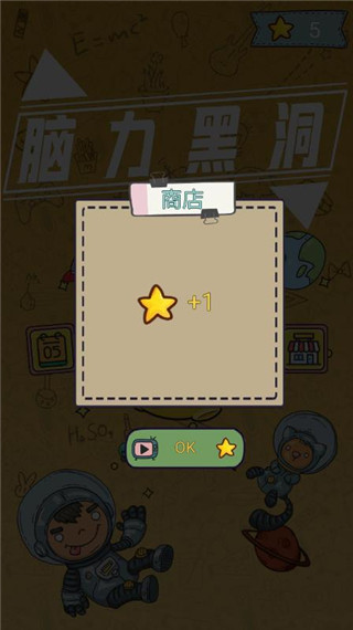 脑力黑洞官方版截图5
