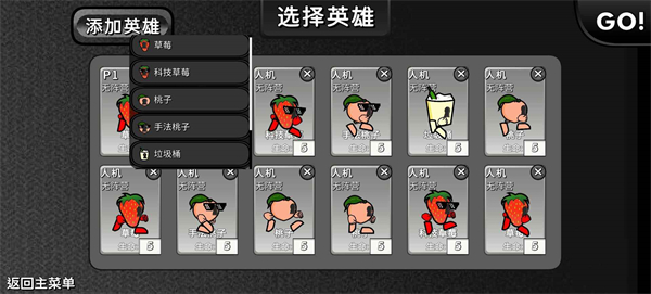 逆天小人战斗手机版截图5