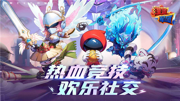 灌篮军团手游官方正版截图1