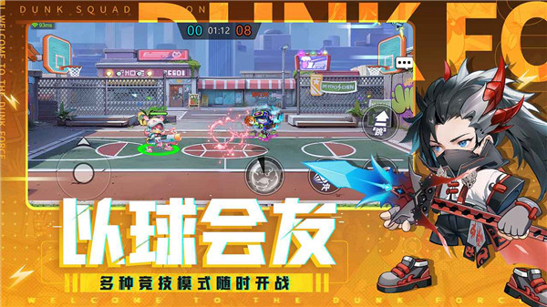 灌篮军团手游官方正版截图4