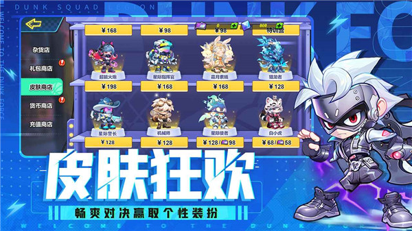 灌篮军团手游官方正版截图5