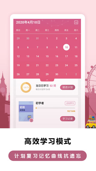 法语学习界面截图