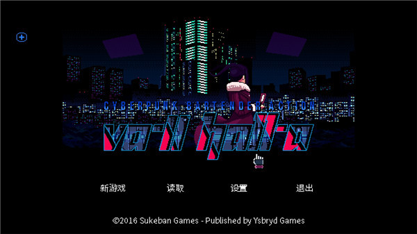 赛博朋克酒保行动中文版截图2