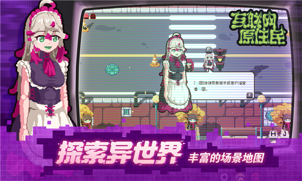 互联网原住民手机移植版截图3