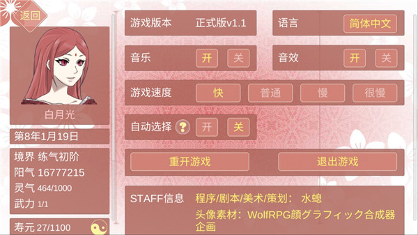 某某宗女修修炼手札最新版截图4