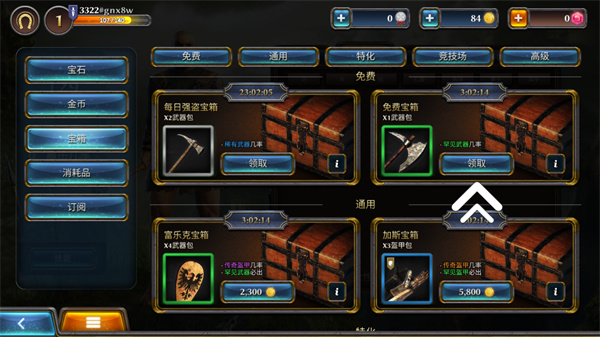 暗黑钢甲(Fight Legends)