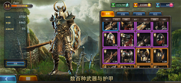 暗黑钢甲(Fight Legends)截图5