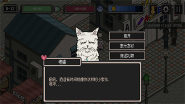 游戏场景截图