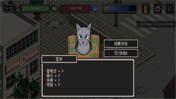 迷失stray中文版截图5