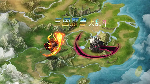 三国魔兽大乱斗游戏画面