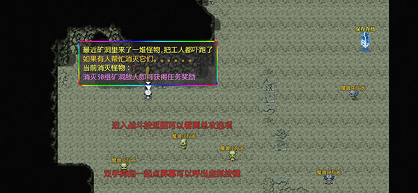 任务接取界面