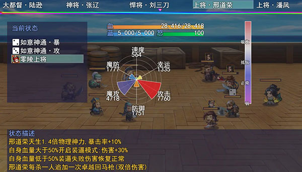 三国魔兽大乱斗官方版截图3