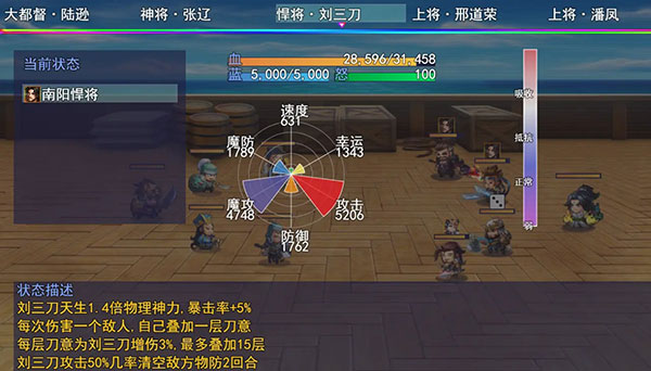 三国魔兽大乱斗官方版截图4