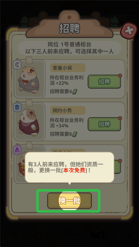 动物钱庄