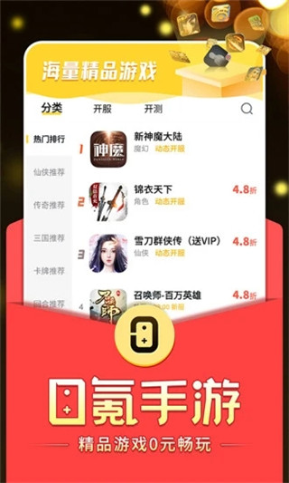 0氪手游平台app官方版最新版本截图1