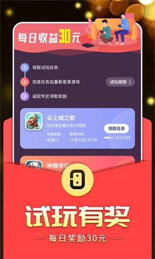 0氪手游平台app官方版最新版本截图2