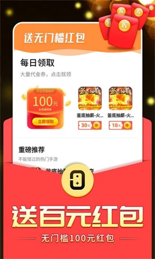 0氪手游平台app官方版最新版本截图3