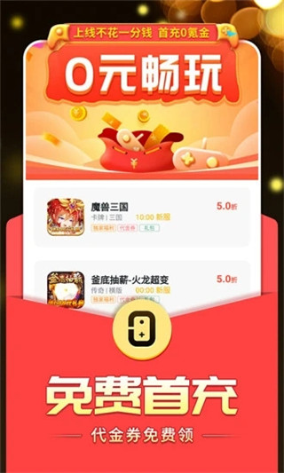 0氪手游平台app官方版最新版本截图4