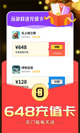 0氪手游平台app官方版最新版本截图5