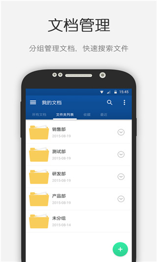 云脉文档识别app截图5