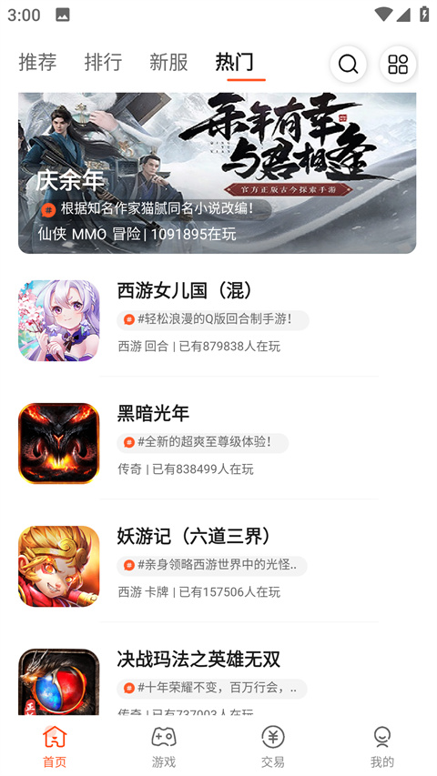 聚玩手游盒子截图1