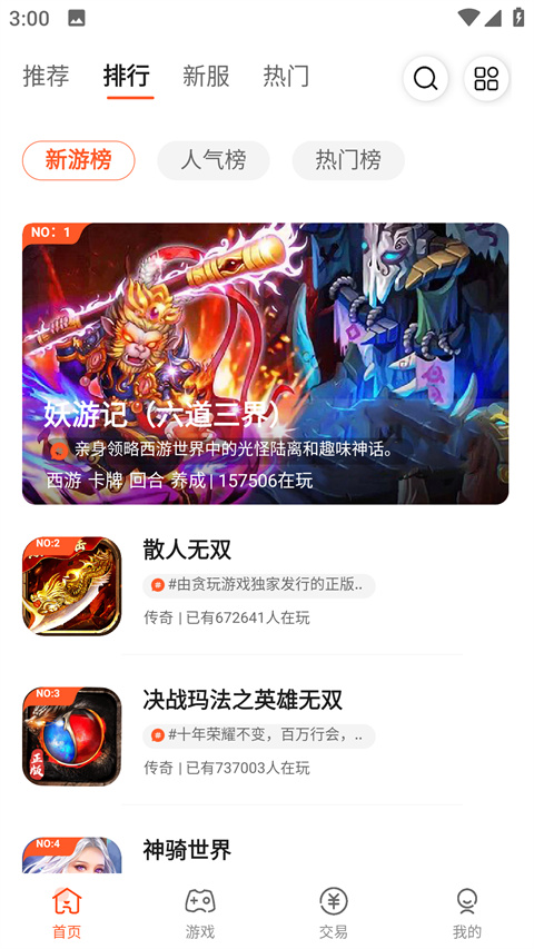 聚玩手游盒子截图2