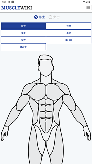 MuscleWiki中文版截图1