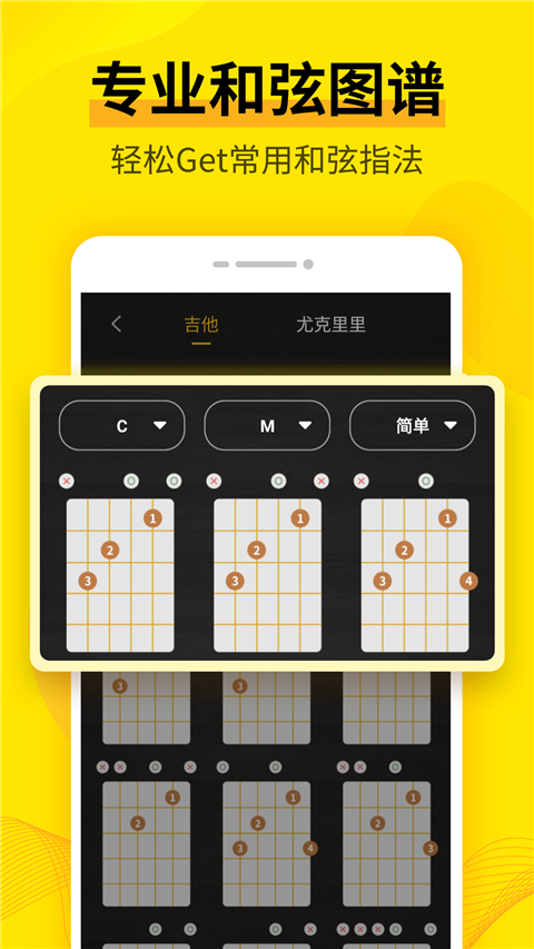 调音器Cat app截图1