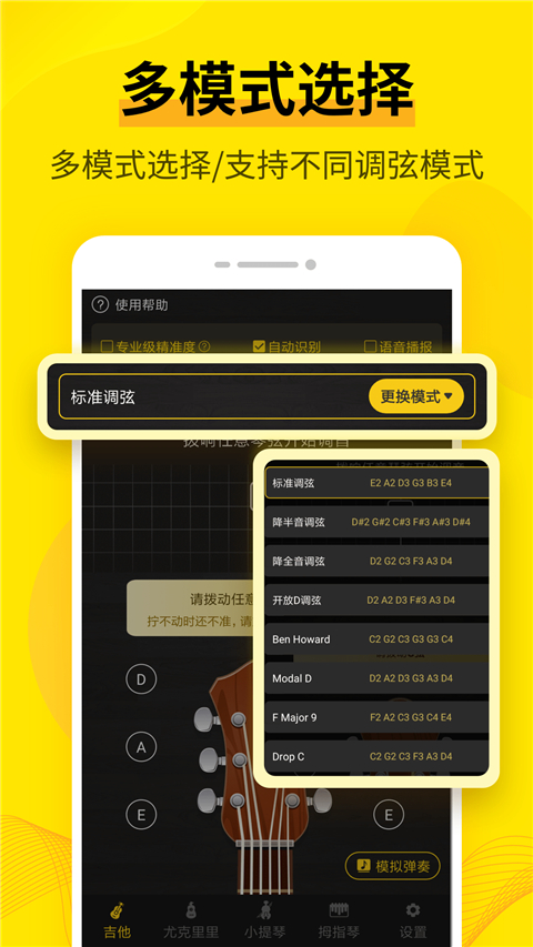 调音器Cat app截图4
