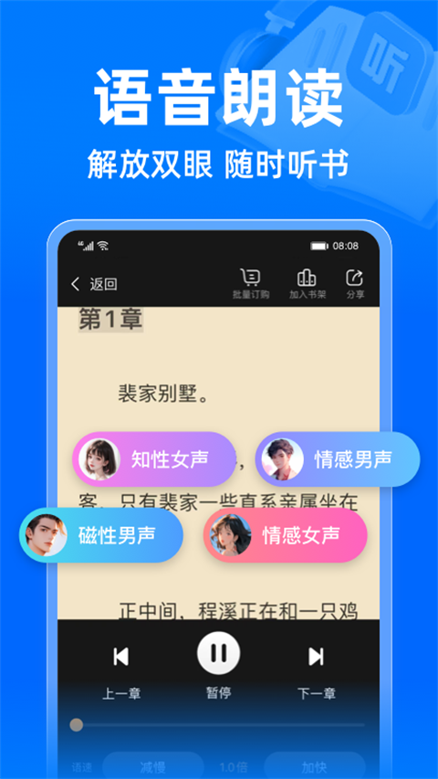 小说阅读吧app截图1