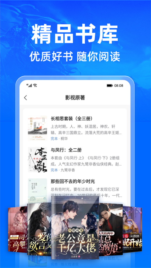小说阅读吧app截图2