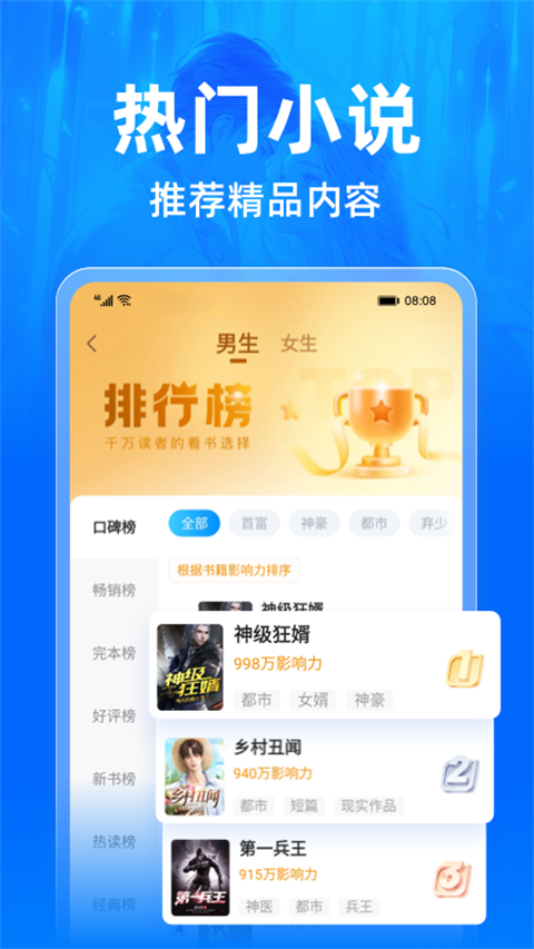 小说阅读吧app截图5
