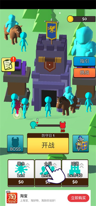 升级界面