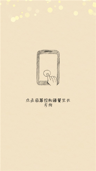 你是我的阳光游戏