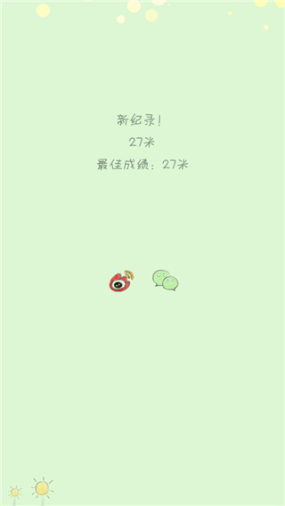 你是我的阳光游戏